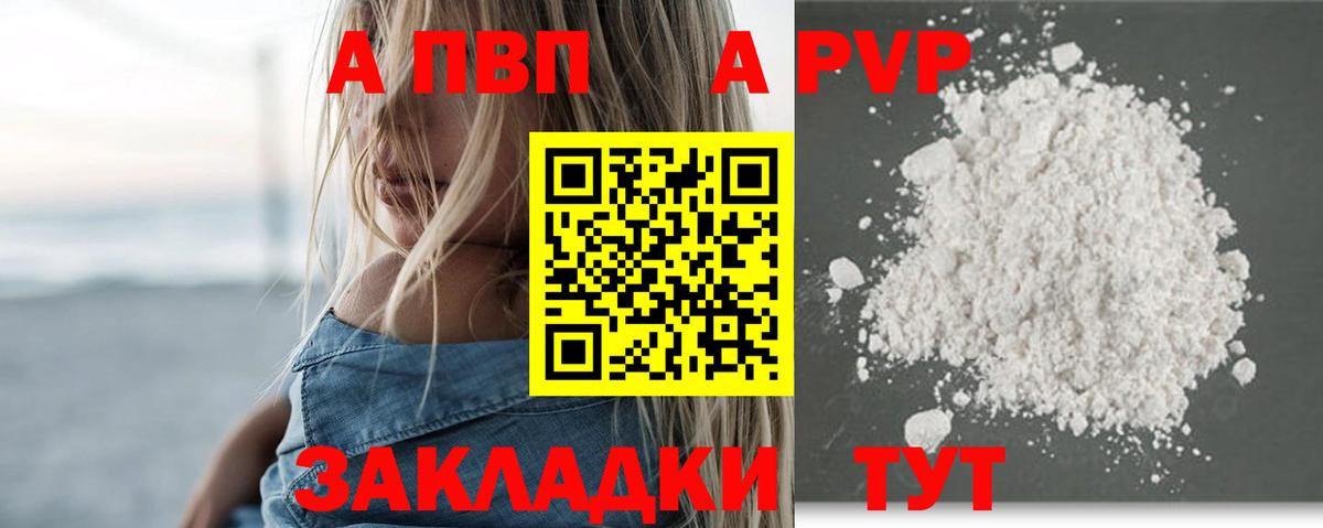 Alfa_PVP кристаллы Прохладный
