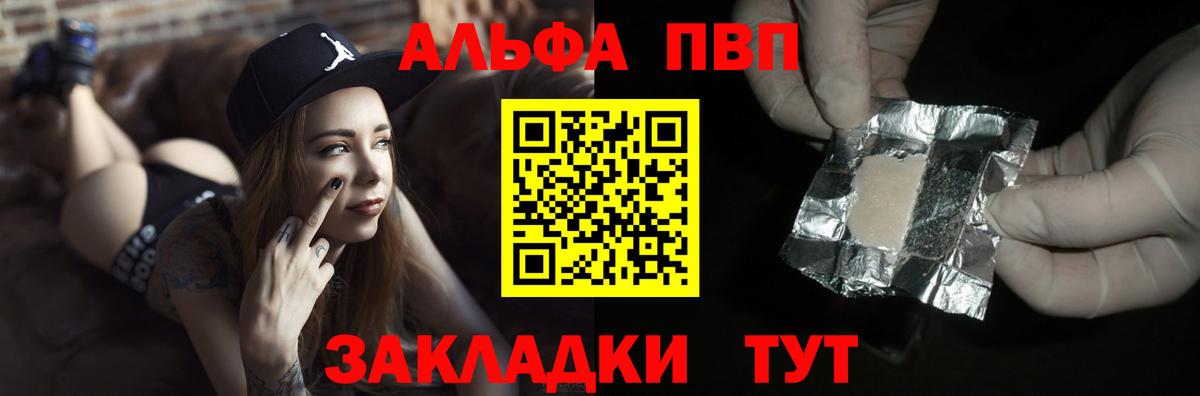 Alfa_PVP VHQ  Alfa_PVP мука  Вход с VPN  Alpha-PVP  Прохладный 