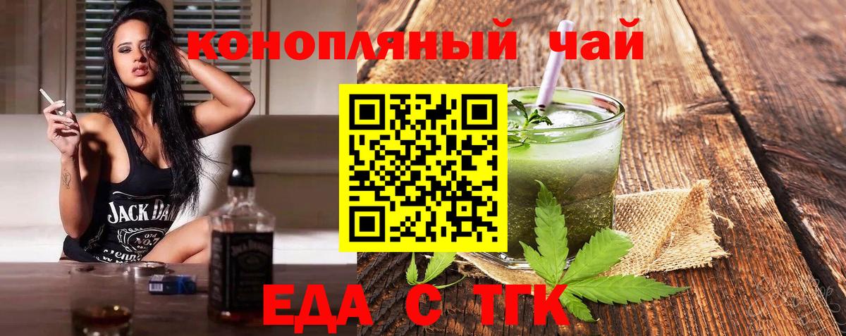 Cannafood конопля  Вход с VPN  Прохладный 