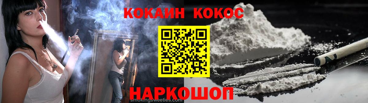 COCAIN  Кокаин Эквадор  Cocaine 99%  Вход с VPN  Прохладный 