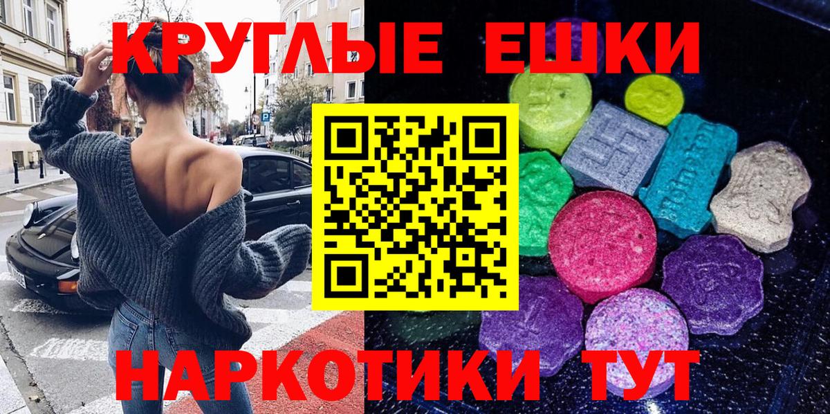 Экстази TESLA  Экстази таблы  Экстази  Вход с VPN  Прохладный 