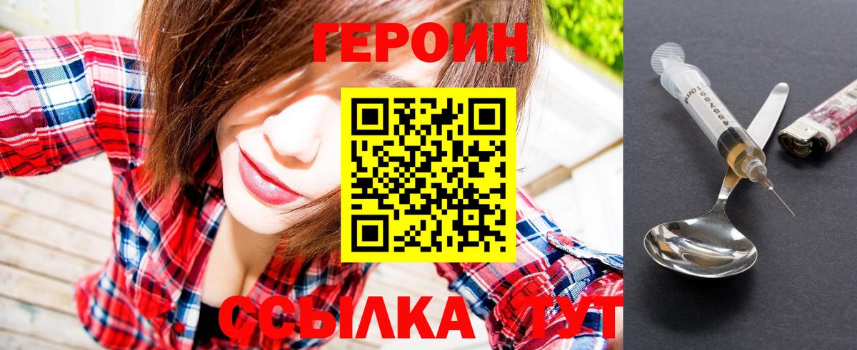 Героин  ГЕРОИН афганец  Вход с VPN  Прохладный 