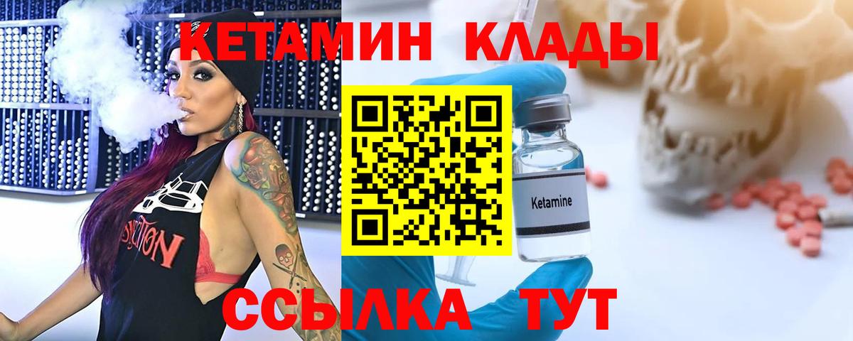 даркнет состав  КЕТАМИН ketamine  Прохладный  Вход с VPN  КЕТАМИН VHQ 
