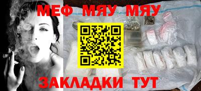 MESCALINE Бузулук