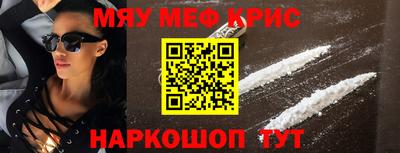 MESCALINE Бузулук