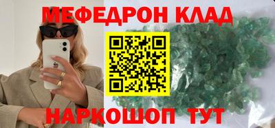 MESCALINE Бузулук
