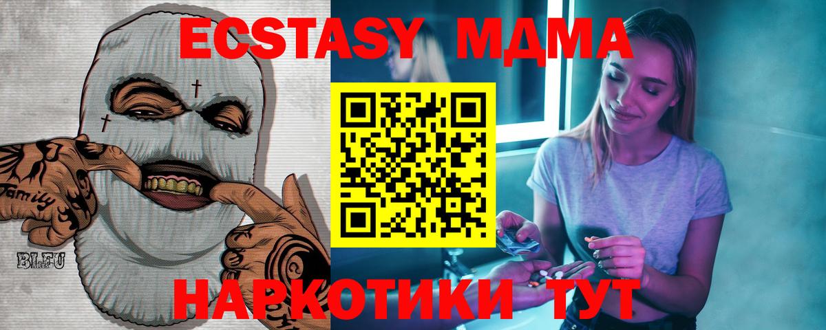 Прохладный  MDMA VHQ  MDMA Molly  МДМА  Вход с VPN 