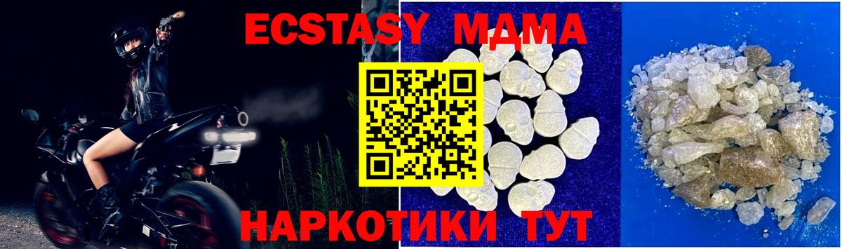 MDMA кристаллы Прохладный