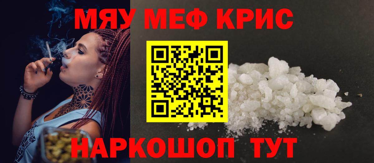 Мефедрон мука Прохладный