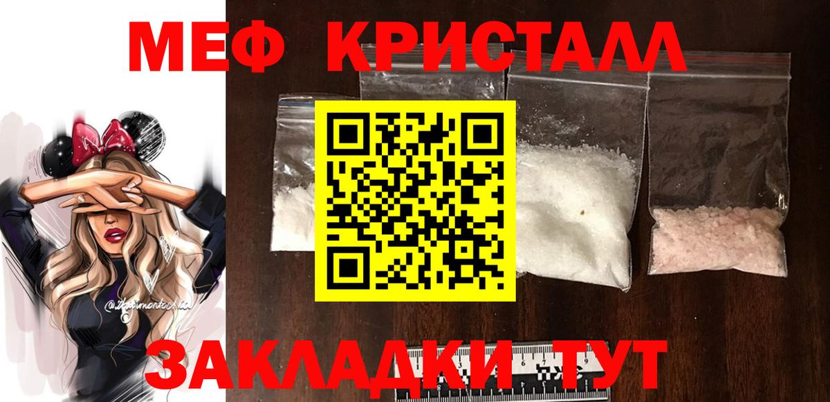 Меф  Мефедрон mephedrone  Вход с VPN  купить наркотики сайты  Прохладный  МЯУ-МЯУ VHQ 
