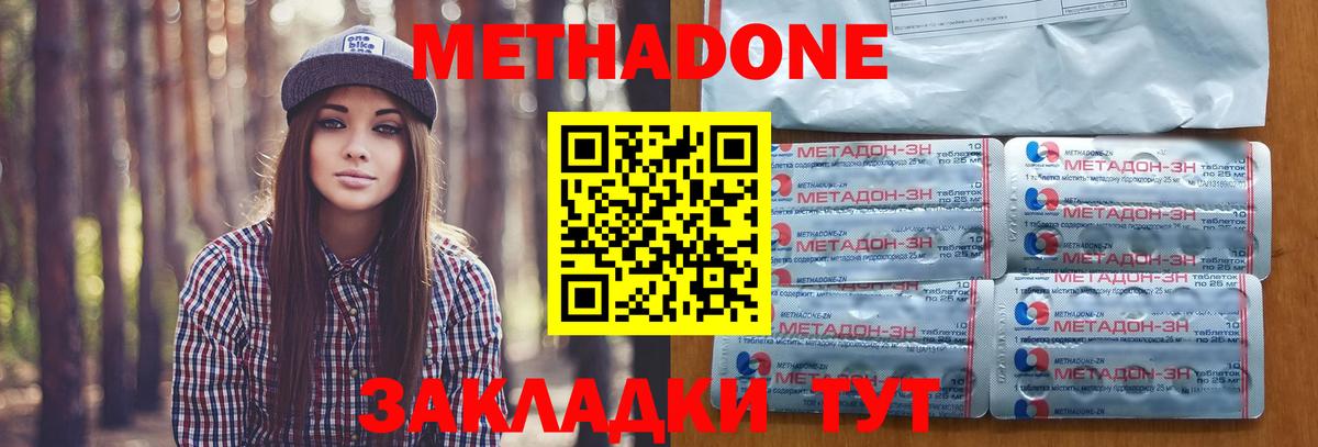 Метадон мёд  кракен вход  Прохладный  МЕТАДОН кристалл  Вход с VPN 