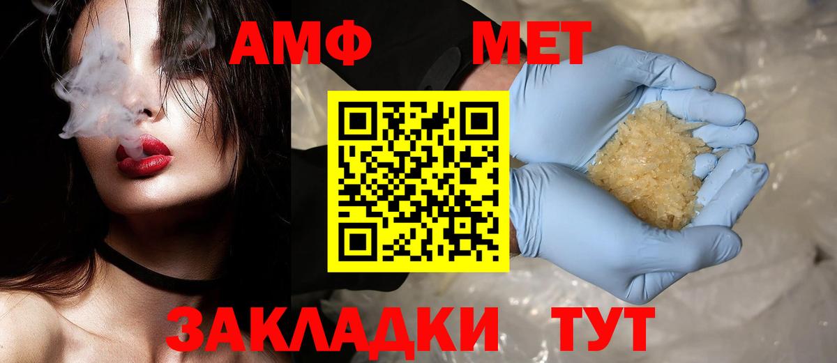 Метамфетамин витя  Вход с VPN  Прохладный 