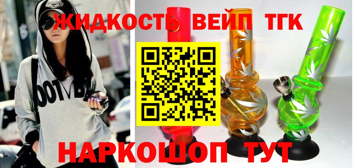 Дистиллят ТГК THC oil Прохладный